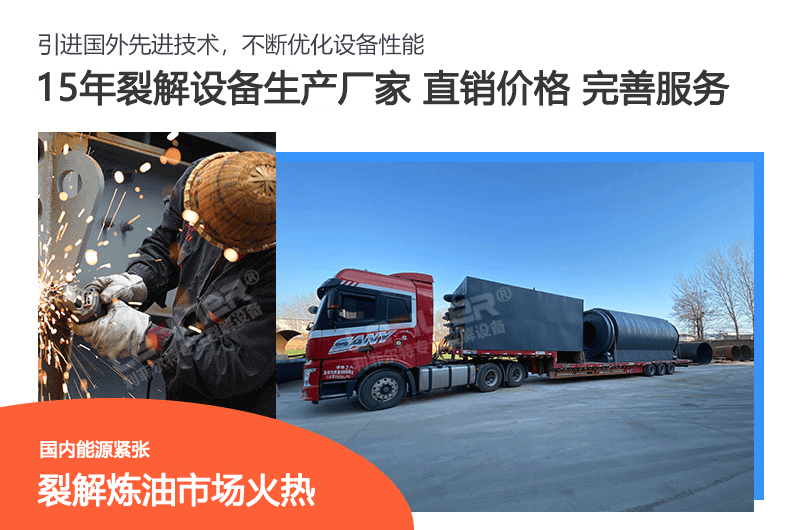 廢舊輪胎熱裂解會不會不完全？輪胎熱裂解技術可靠嗎？