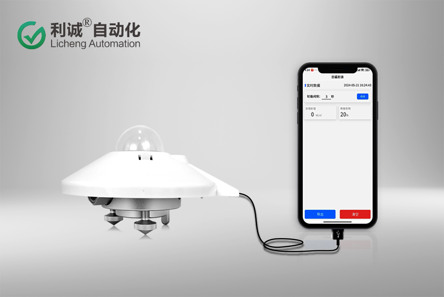 手持總輻射計(jì)