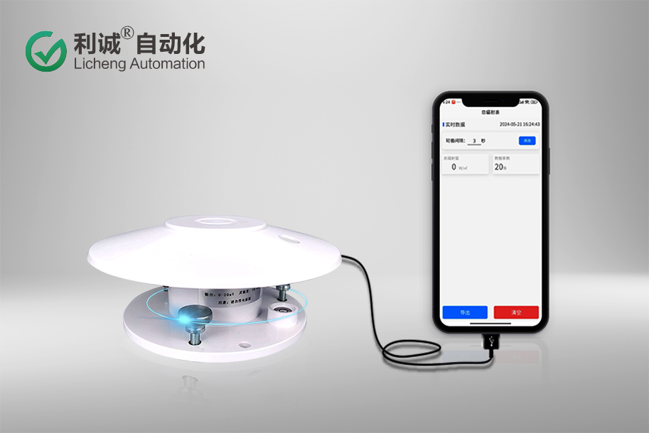 手持光電輻射計(jì)