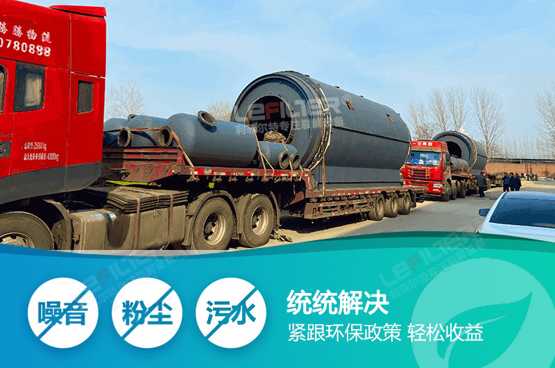 廢舊輪胎煉油屬于什么行業(yè)類別？