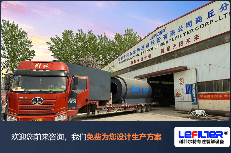 什么是熱裂解？哪些物料可以熱裂解處理？