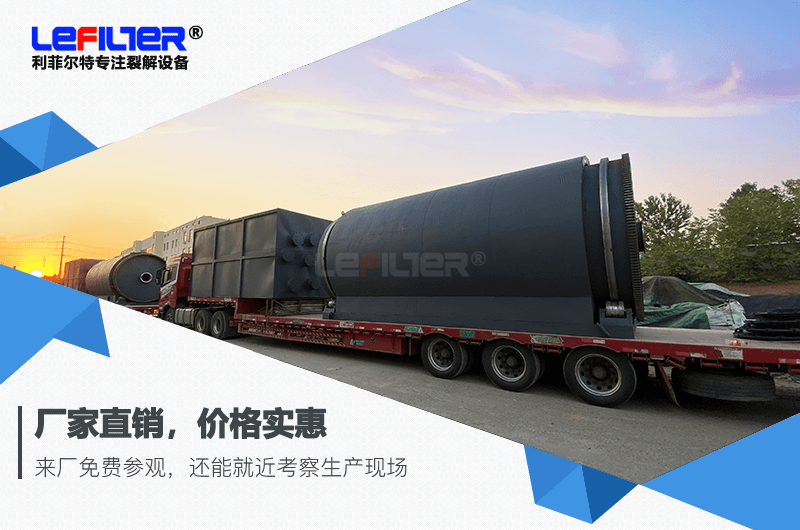 什么是間歇式廢輪胎煉油設備？間歇式煉油是怎樣一個過程？