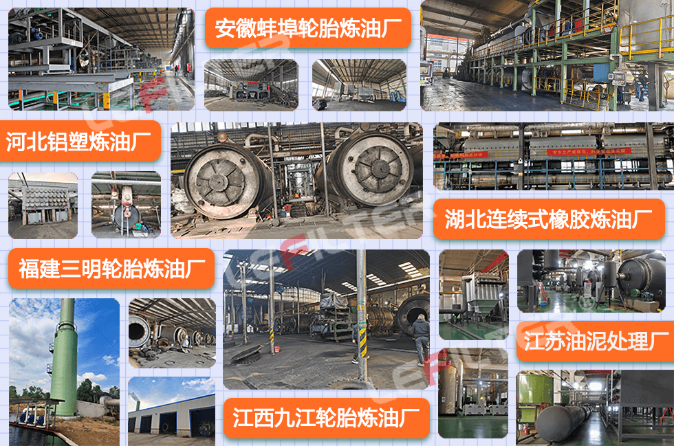建一個廢舊輪胎煉油廠都需要哪些方面的投資？