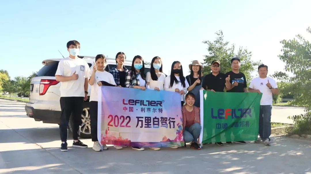 筑夢前行，涅槃重生 | 利菲爾特優(yōu)秀合伙人內(nèi)蒙古自駕游之旅